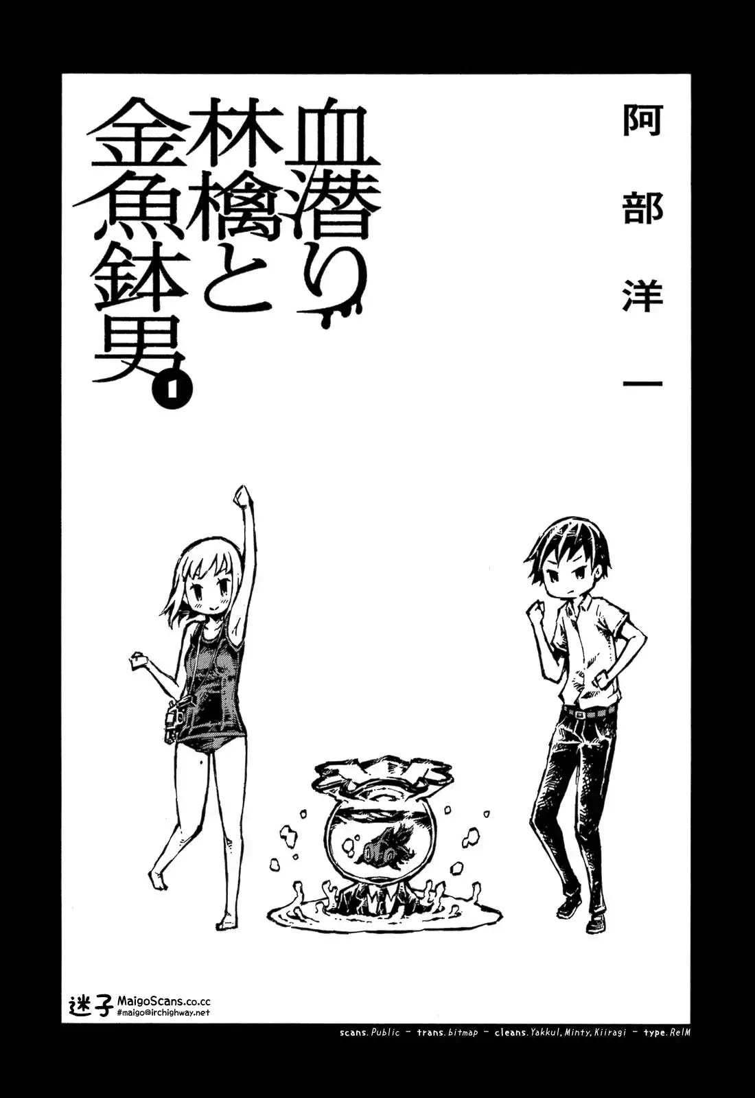 Chimoguri Ringo to Kingyobachi Otoko Chapter 1 3